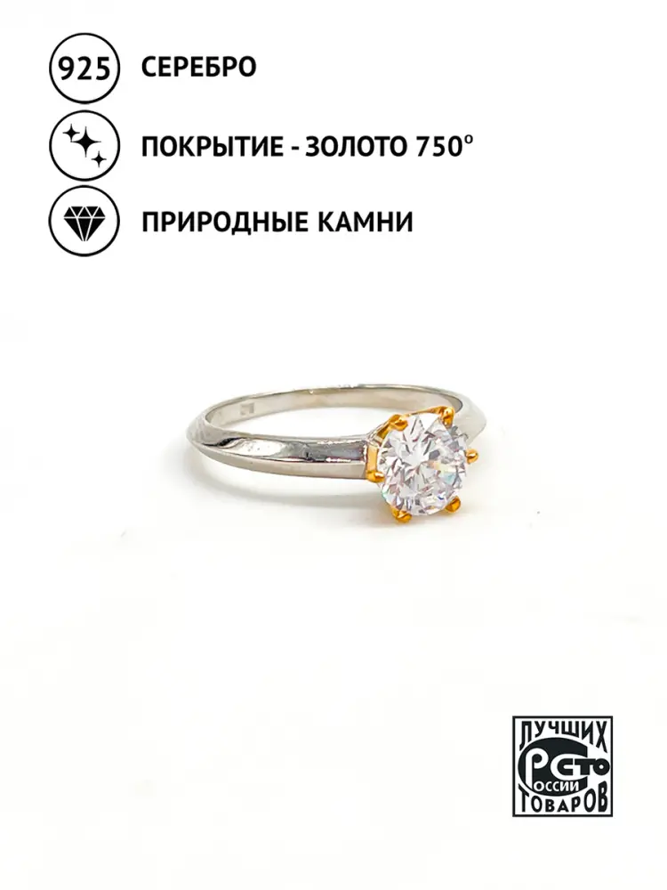 Купить Кольцо из серебра с цирконием - Кольцо, Серебро - 925 в интернет-магазине кристалл мечты в Москве