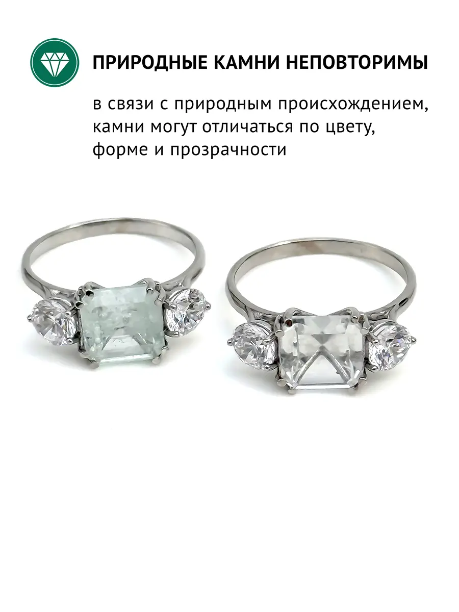 Купить Кольцо с аквамарином природным и фианитами, белая бронза, покрытие платина - Кольцо, Ювелирная бронза - 1 000 в интернет-магазине кристалл мечты в Москве