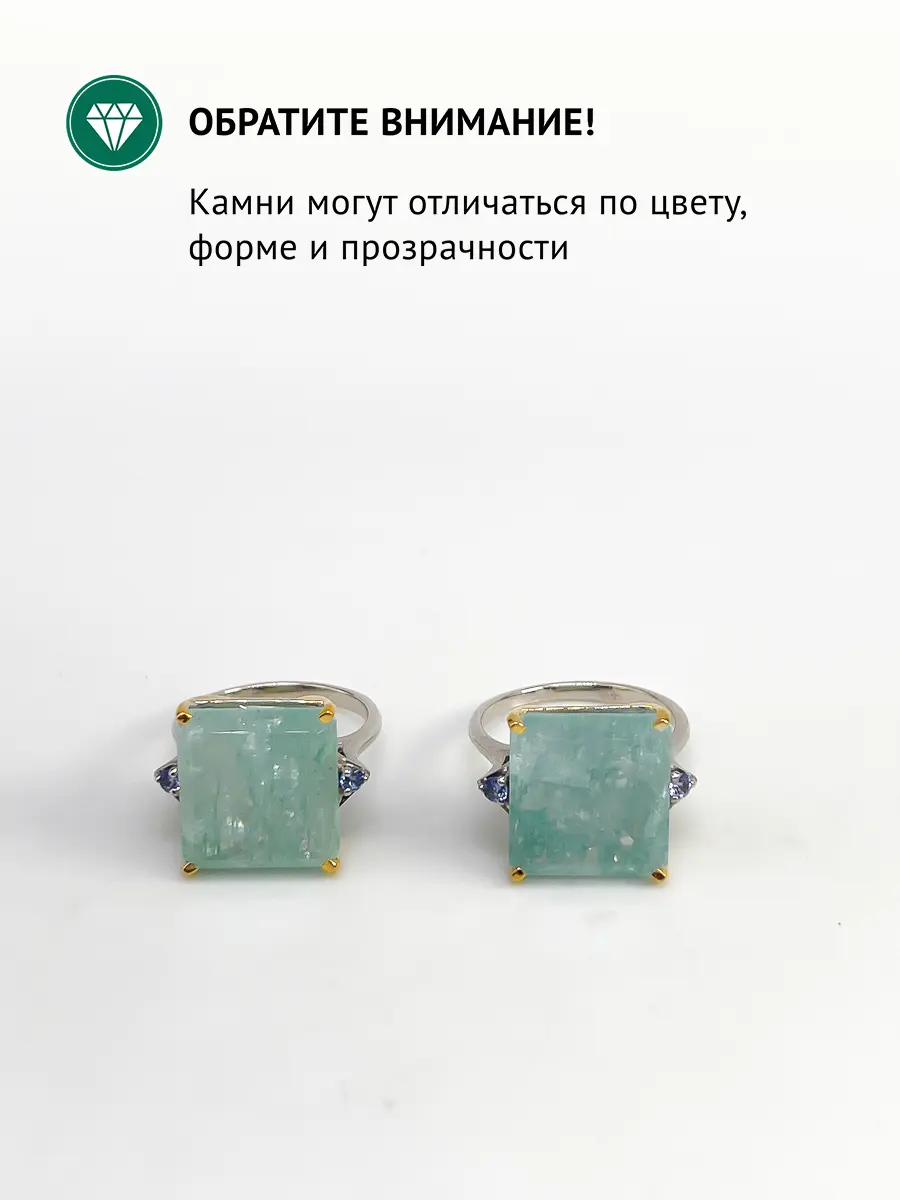 Купить Кольцо из серебра с аквамарином и танзанитами - Кольцо, Серебро - 925 в интернет-магазине кристалл мечты в Москве