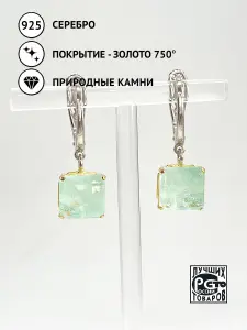 Купить Серьги из серебра с аквамаринами природными - Серьги, Серебро - 925 в интернет-магазине кристалл мечты в Москве