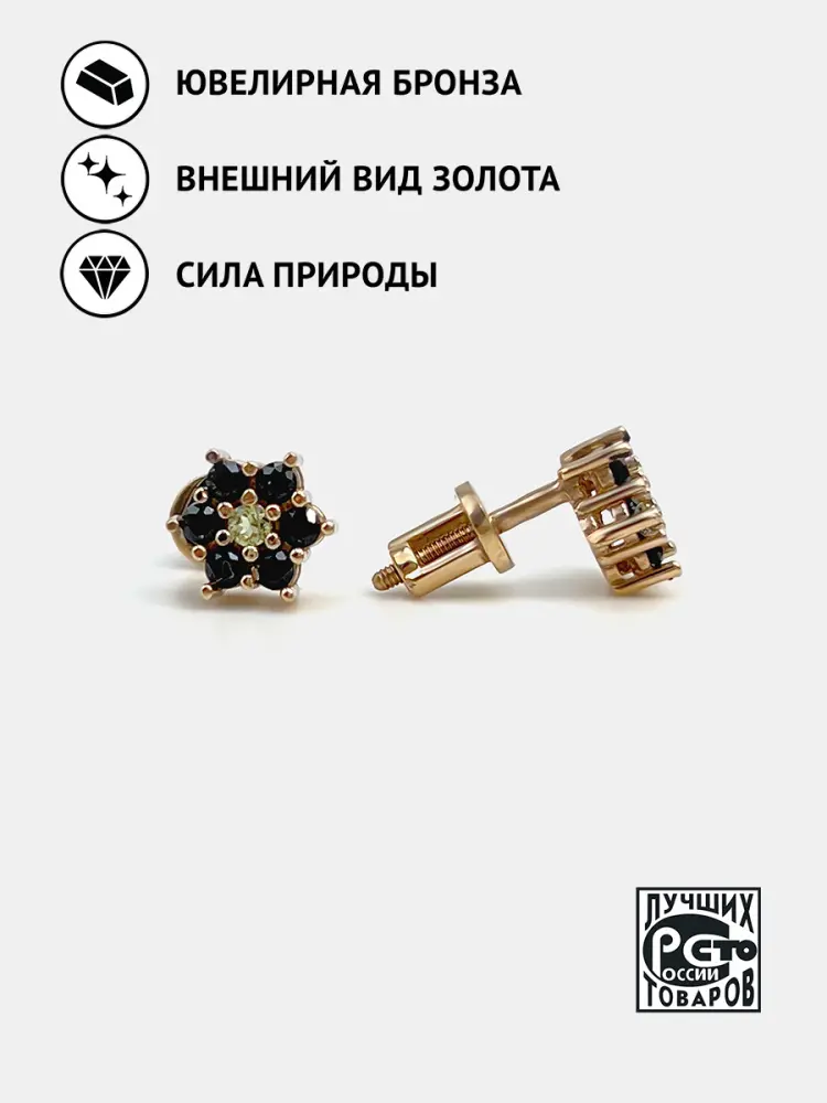 Купить Серьги-пусеты из бронзы со шпинелями и хризолитами - Серьги-пусеты, Бронза - 1 000 в интернет-магазине кристалл мечты в Москве