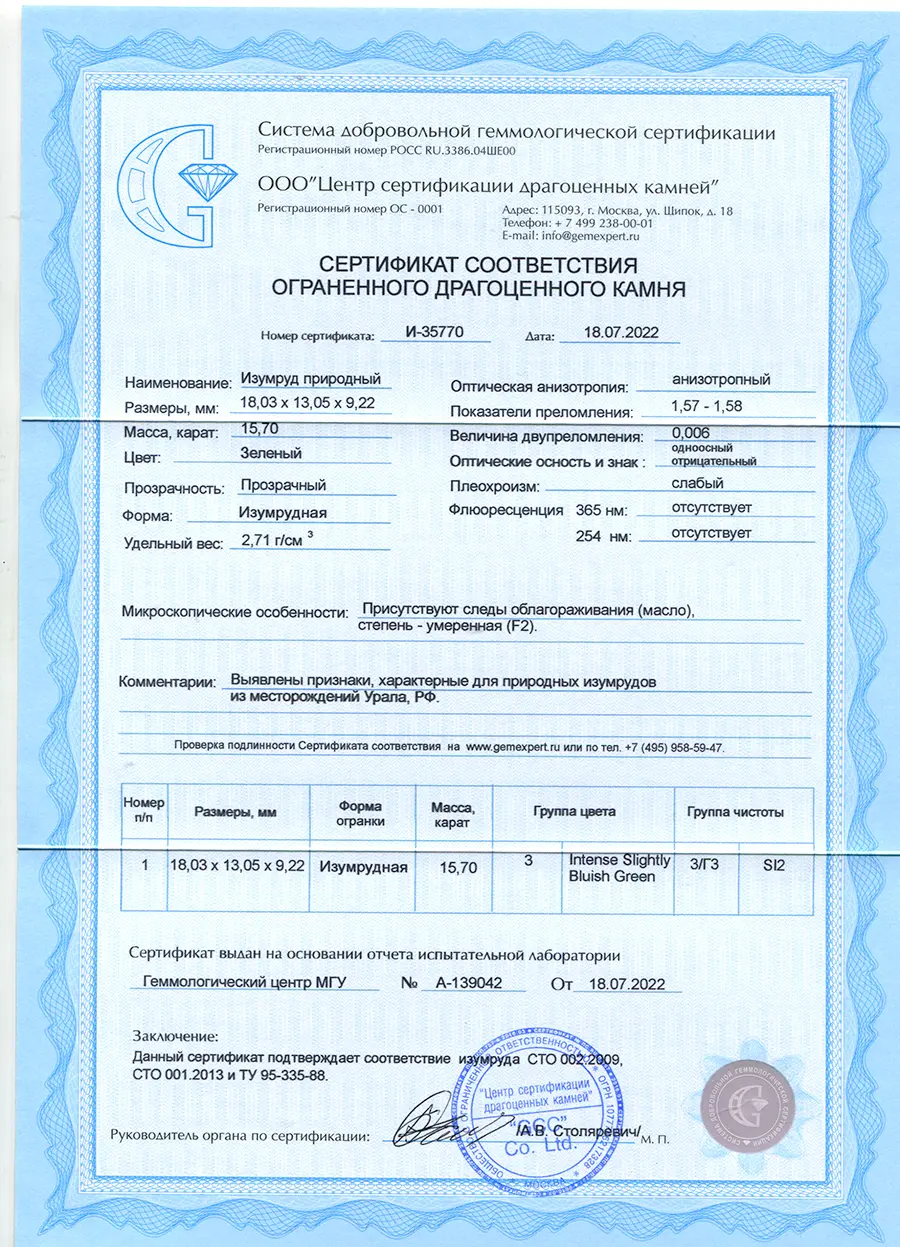 Купить Кольцо из золота с изумрудом природным и бриллиантами - Кольцо, Золото - 585 в интернет-магазине кристалл мечты в Москве