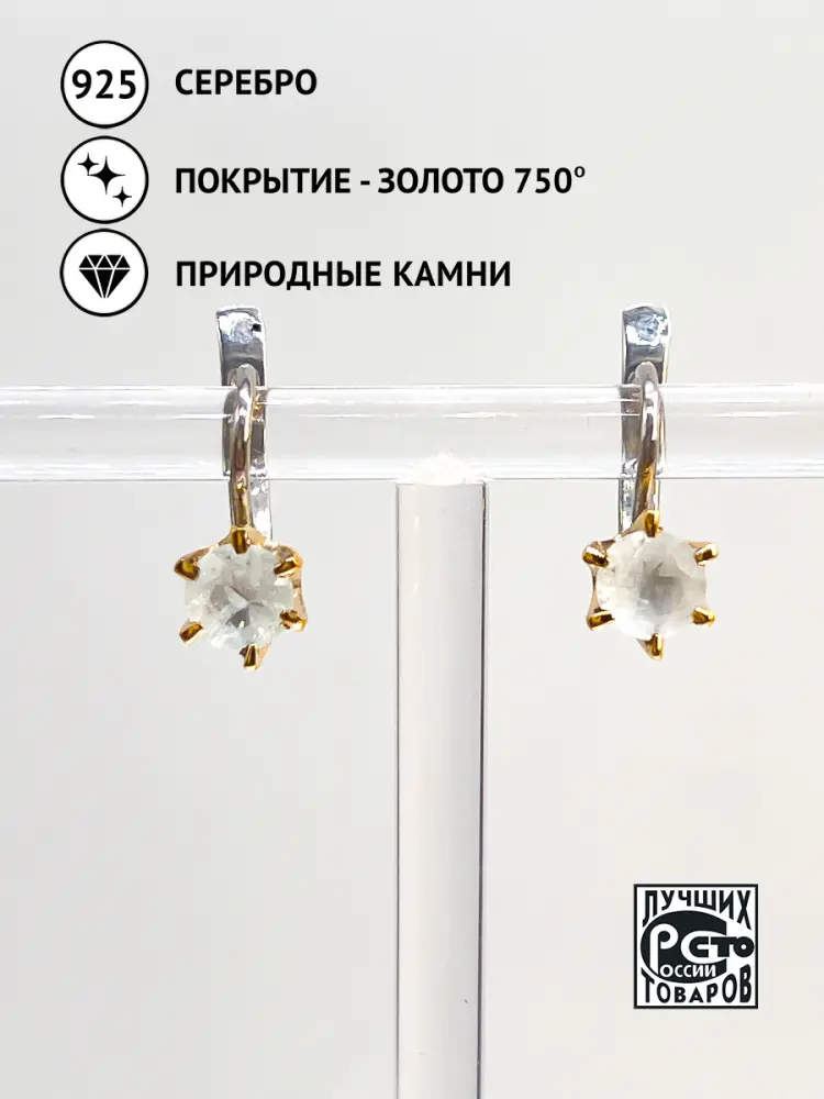Купить Серьги из серебра с фенакитами природными уральскими - Серьги, Серебро - 925 в интернет-магазине кристалл мечты в Москве