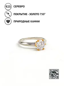 Купить Кольцо из серебра с цирконием - Кольцо, Серебро - 925 в интернет-магазине кристалл мечты в Москве