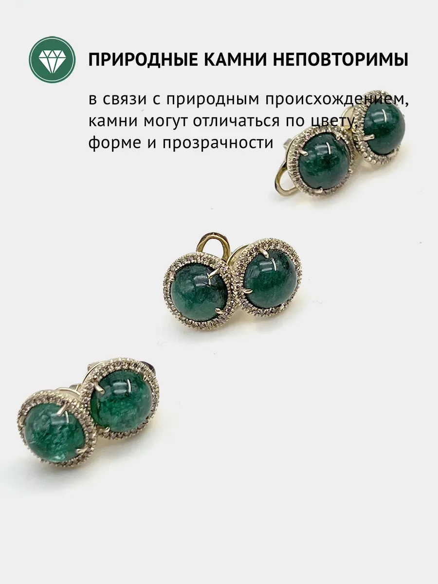 Купить Серьги из золота с изумрудом природным и бриллиантами - Серьги-пусеты, Золото - 375 в интернет-магазине кристалл мечты в Москве