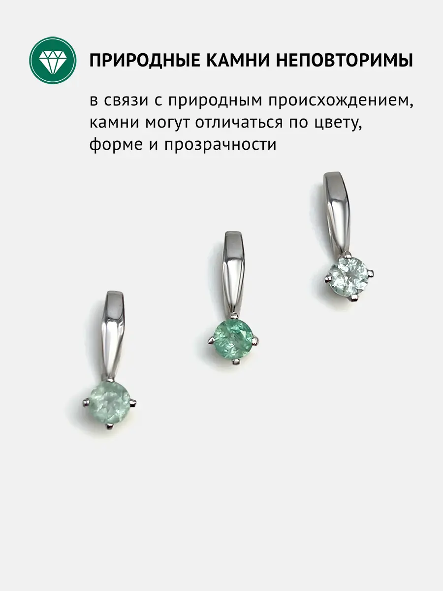 Купить Подвеска из серебра с аквамарином природным. Покрытие родий - Подвеска, Серебро - 925 в интернет-магазине кристалл мечты в Москве
