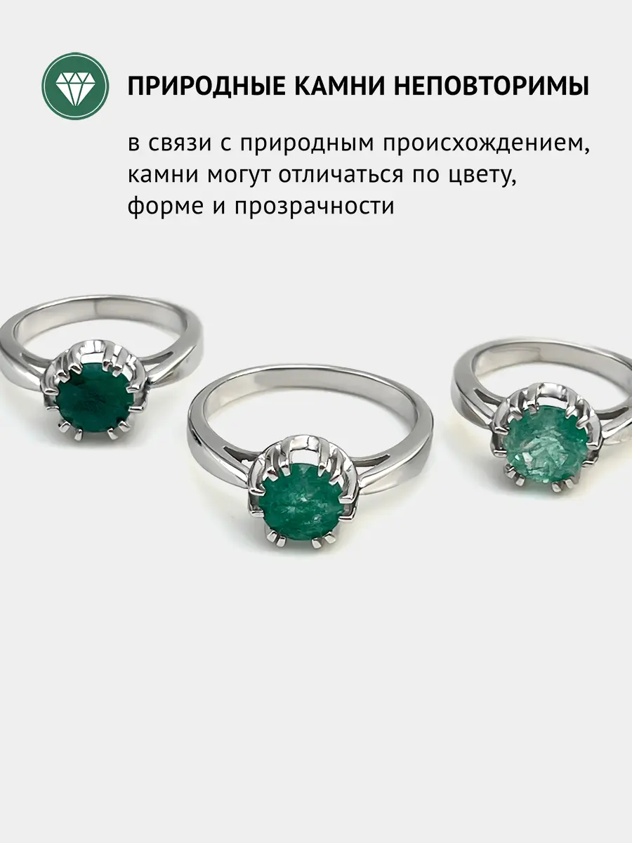 Купить Кольцо из серебра с изумрудом природным - Кольцо, Серебро - 925 в интернет-магазине кристалл мечты в Москве
