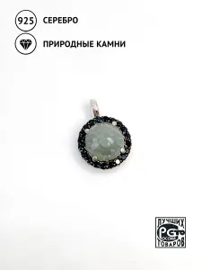 Купить Подвеска из серебра с александритом и шпинелями - Подвеска, Серебро - 925 в интернет-магазине кристалл мечты в Москве