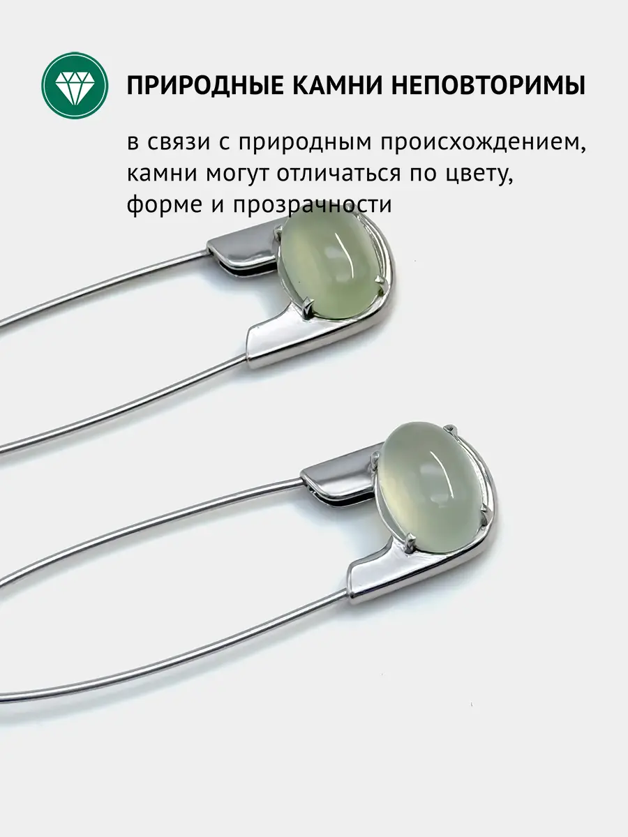 Купить Брошь "Булавка" из серебра с хризолитом. Покрытие родий - Брошь, Серебро - 925 в интернет-магазине кристалл мечты в Москве