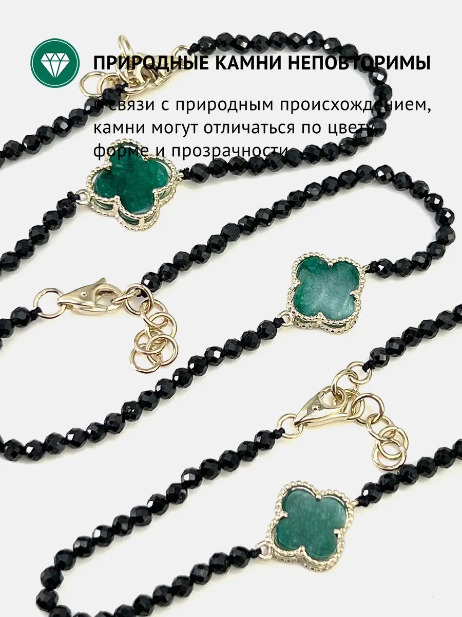 Купить Браслет из золота с изумрудом природным и шпинелями - Браслет, Золото - 375 в интернет-магазине кристалл мечты в Москве