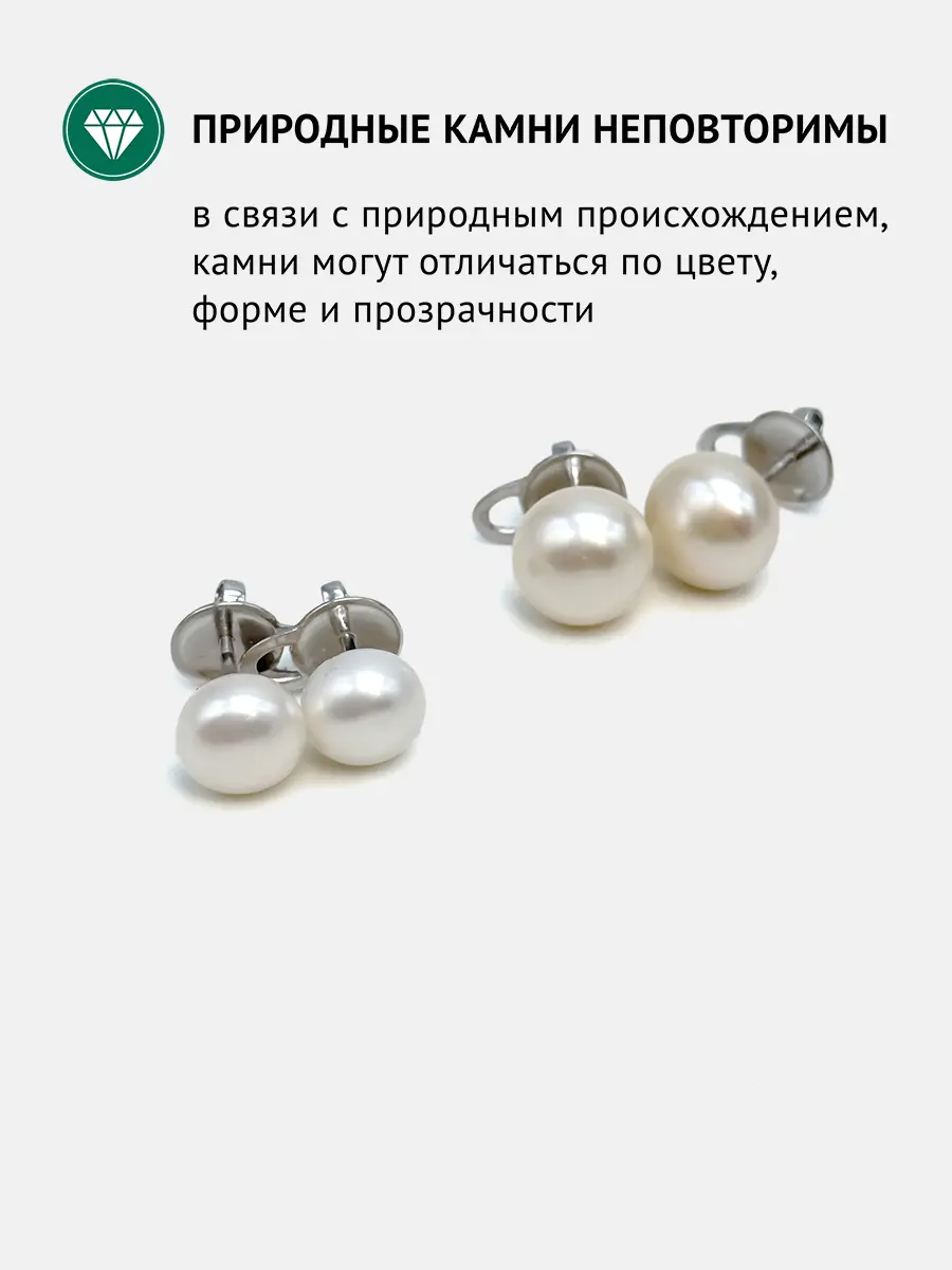 Купить Серьги-пусеты из золота с жемчугом - Серьги-пусеты, Золото - 375 в интернет-магазине кристалл мечты в Москве
