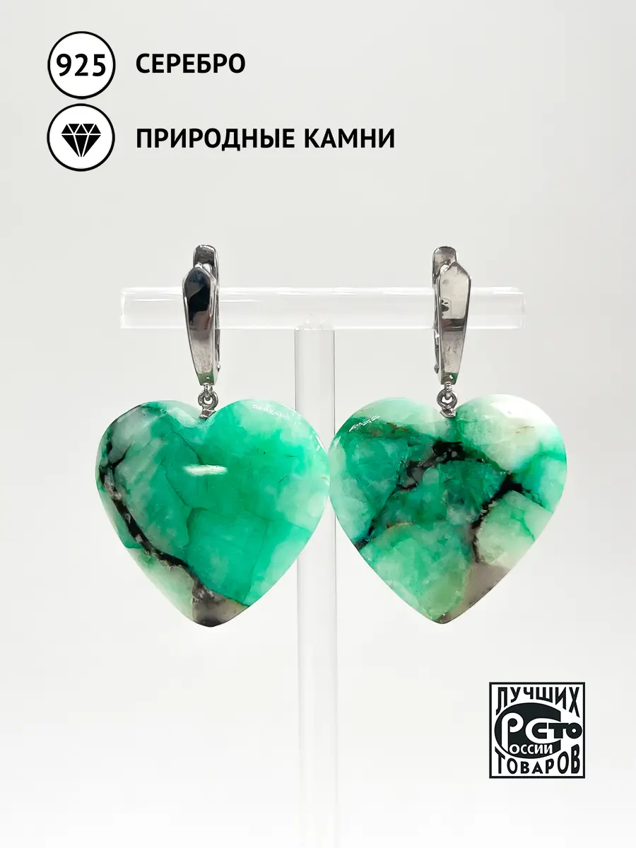 Купить Серьги из серебра с бериллами природными - Серьги, Серебро - 925 в интернет-магазине кристалл мечты в Москве