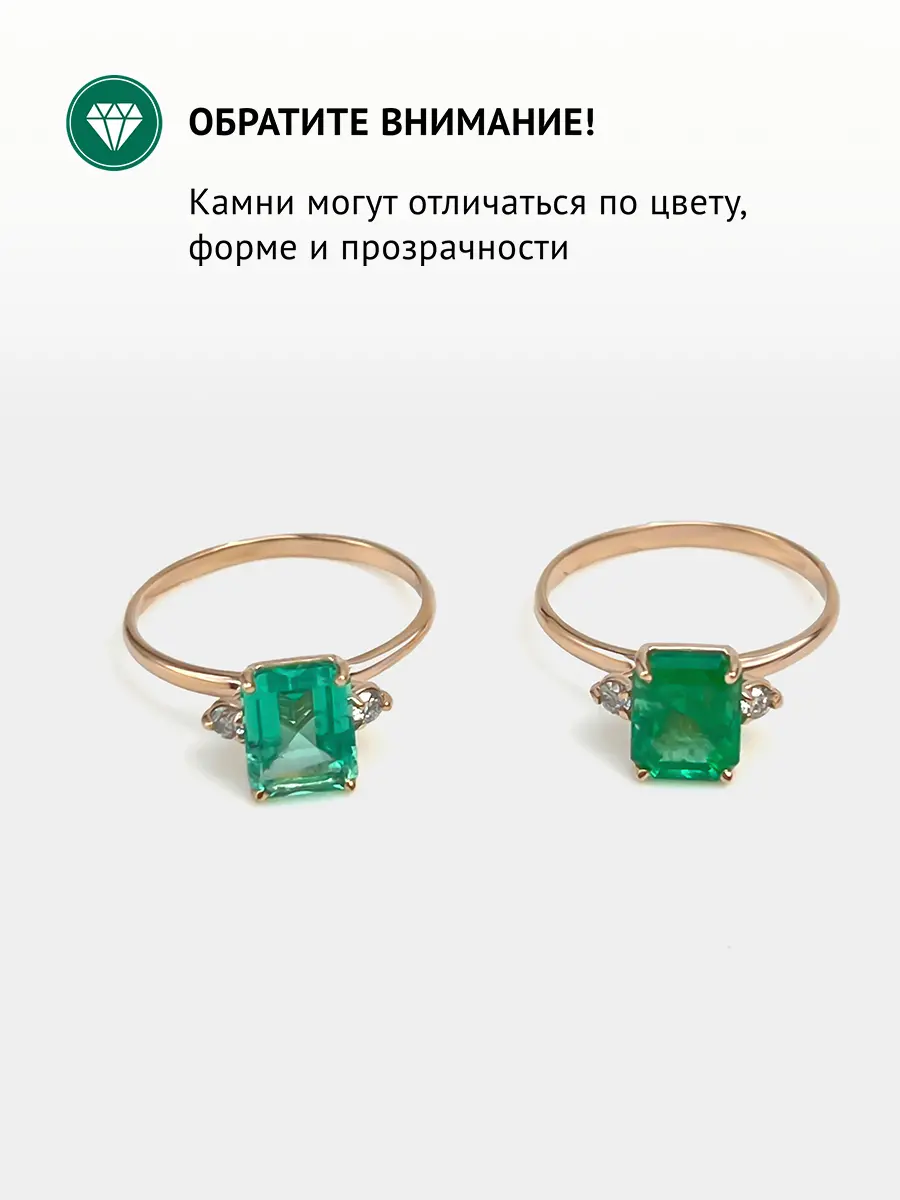 Купить Кольцо из золота с изумрудом природным  и бриллиантами - Кольцо, Золото - 585 в интернет-магазине кристалл мечты в Москве