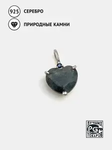 Купить Подвеска из серебра с александритом природным и сапфиром - Подвеска, Серебро - 925 в интернет-магазине кристалл мечты в Москве