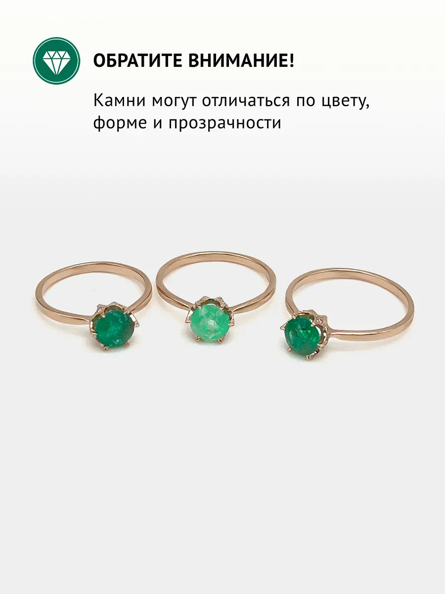 Купить Кольцо из золота с изумрудом природным  и бриллиантами - Кольцо, Золото - 585 в интернет-магазине кристалл мечты в Москве