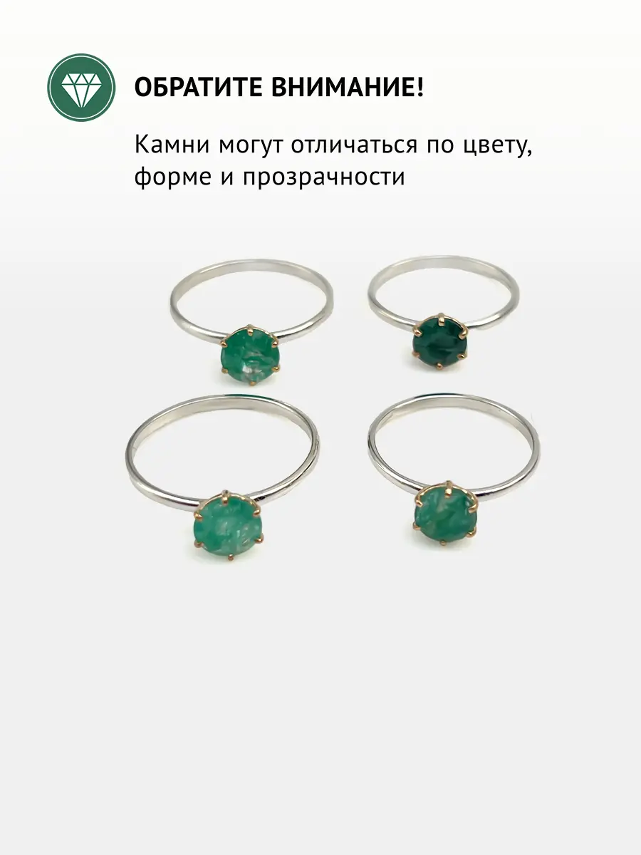 Купить Кольцо из серебра с изумрудом природным - Кольцо, Серебро - 925 в интернет-магазине кристалл мечты в Москве