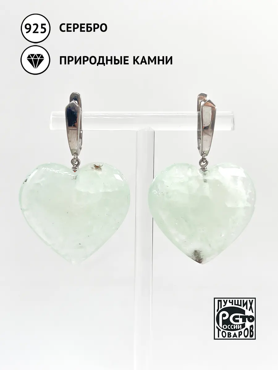 Купить Серьги из серебра с аквамаринами природными - Серьги, Серебро - 925 в интернет-магазине кристалл мечты в Москве