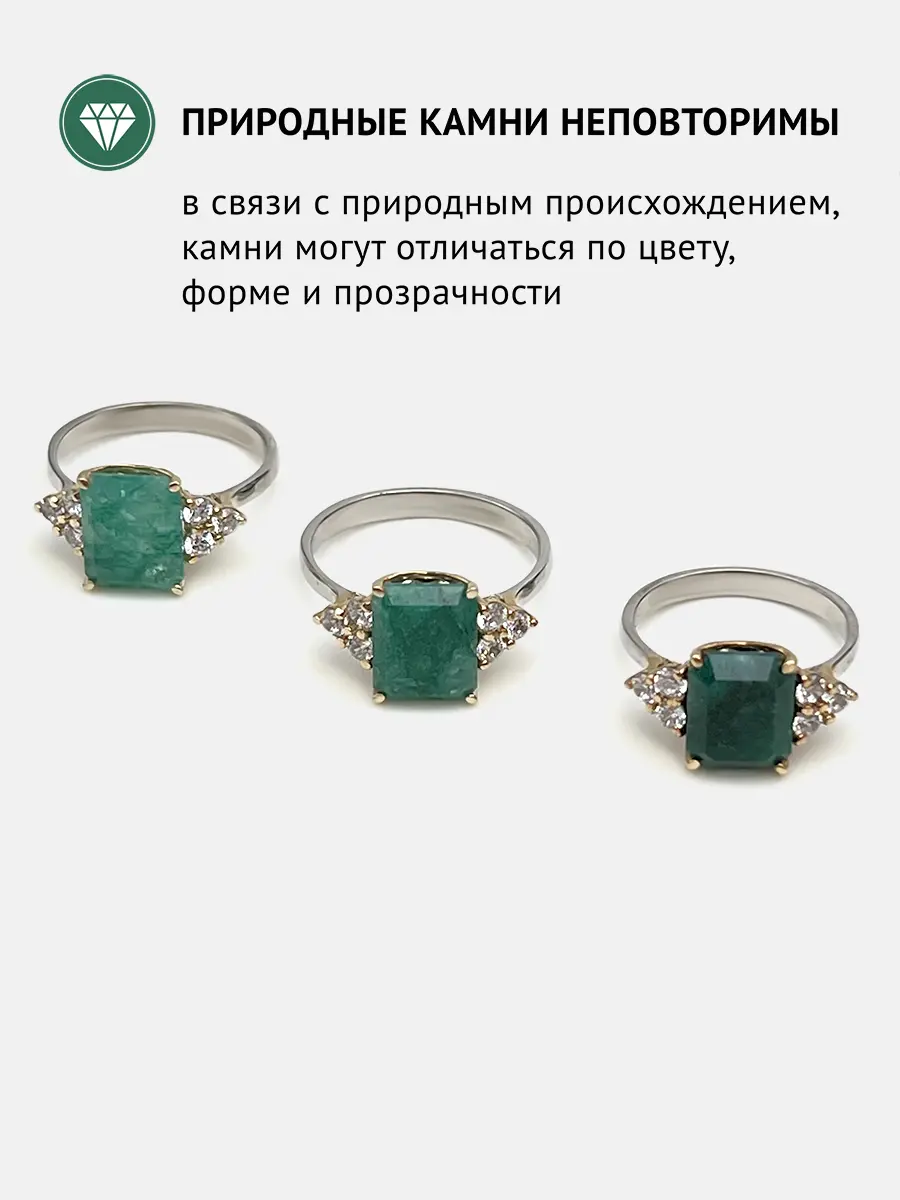 Купить Кольцо из серебра с изумрудами природными и фианитами - Кольцо, Серебро - 925 в интернет-магазине кристалл мечты в Москве