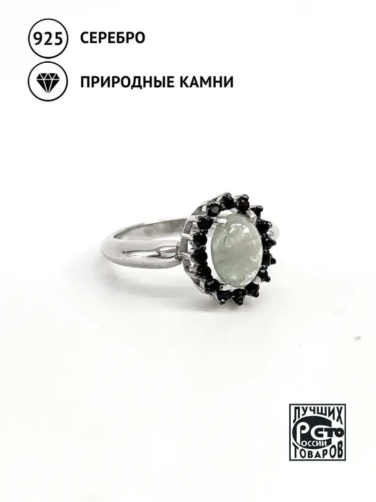 Купить Кольцо с александритом и шпинелями чёрными из серебра - Кольцо, Серебро - 925 в интернет-магазине кристалл мечты в Москве