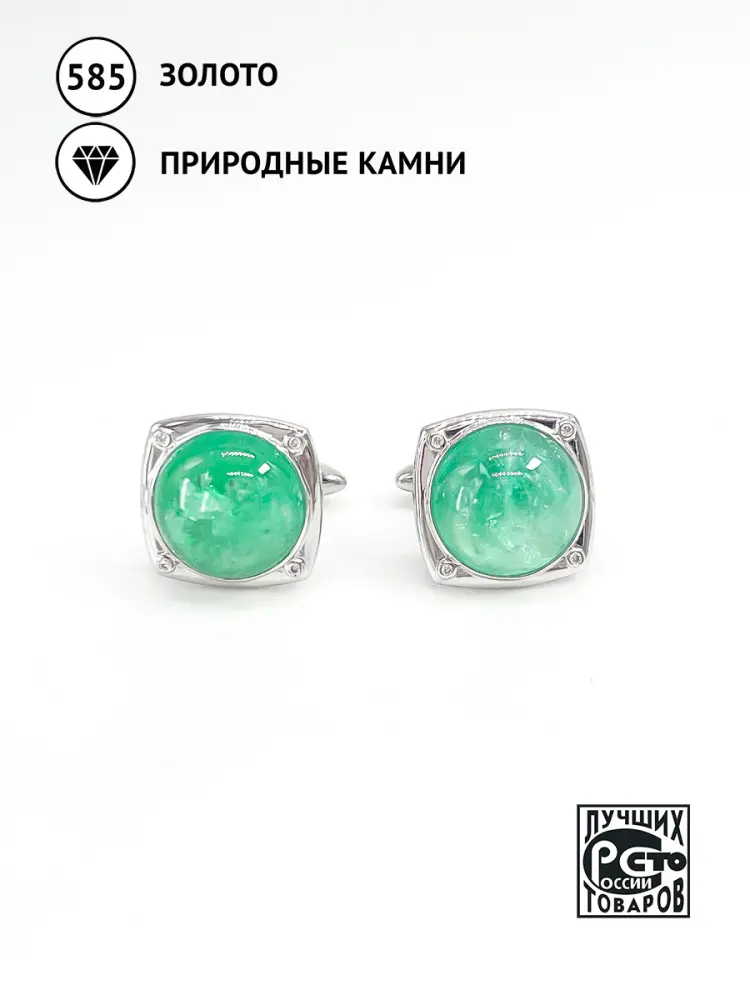 Купить Запонки из золота с изумрудами природными и бриллиантами - Запонки, Золото - 585 в интернет-магазине кристалл мечты в Москве