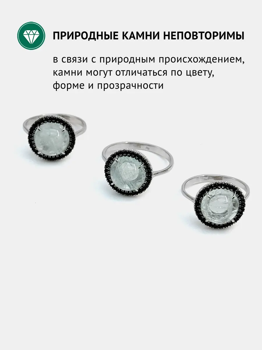 Купить Кольцо с аквамарином природным и шпинелями чёрными, серебро 925, покрытие родий - Кольцо, Серебро - 925 в интернет-магазине кристалл мечты в Москве