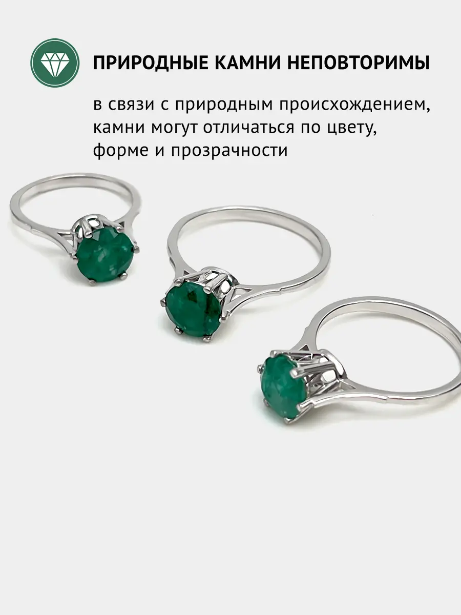 Купить Кольцо из серебра с изумрудом природным - Кольцо, Серебро - 925 в интернет-магазине кристалл мечты в Москве