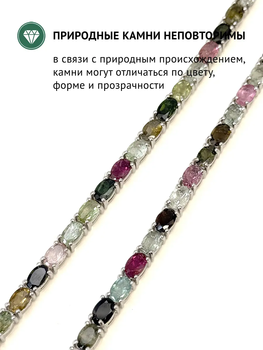 Купить Браслет с турмалинами, серебро 925, покрытие родий - Браслет, Серебро - 925 в интернет-магазине кристалл мечты в Москве