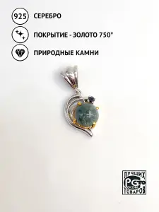 Купить Подвеска из серебра с александритом природным уральским и бриллиантом - Подвеска, Серебро - 925 в интернет-магазине кристалл мечты в Москве