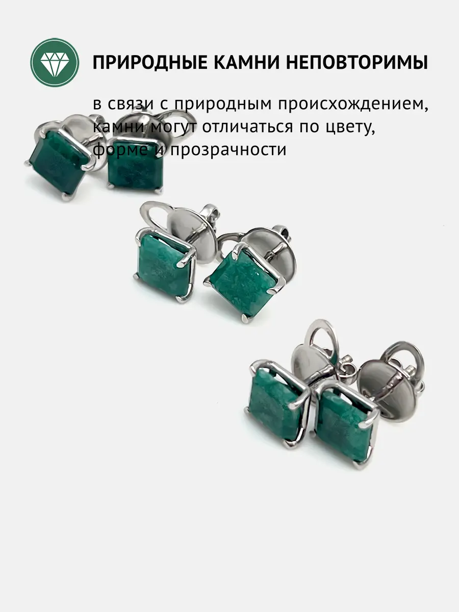 Купить Серьги-пусеты из серебра с изумрудами природными - Серьги-пусеты, Серебро - 925 в интернет-магазине кристалл мечты в Москве