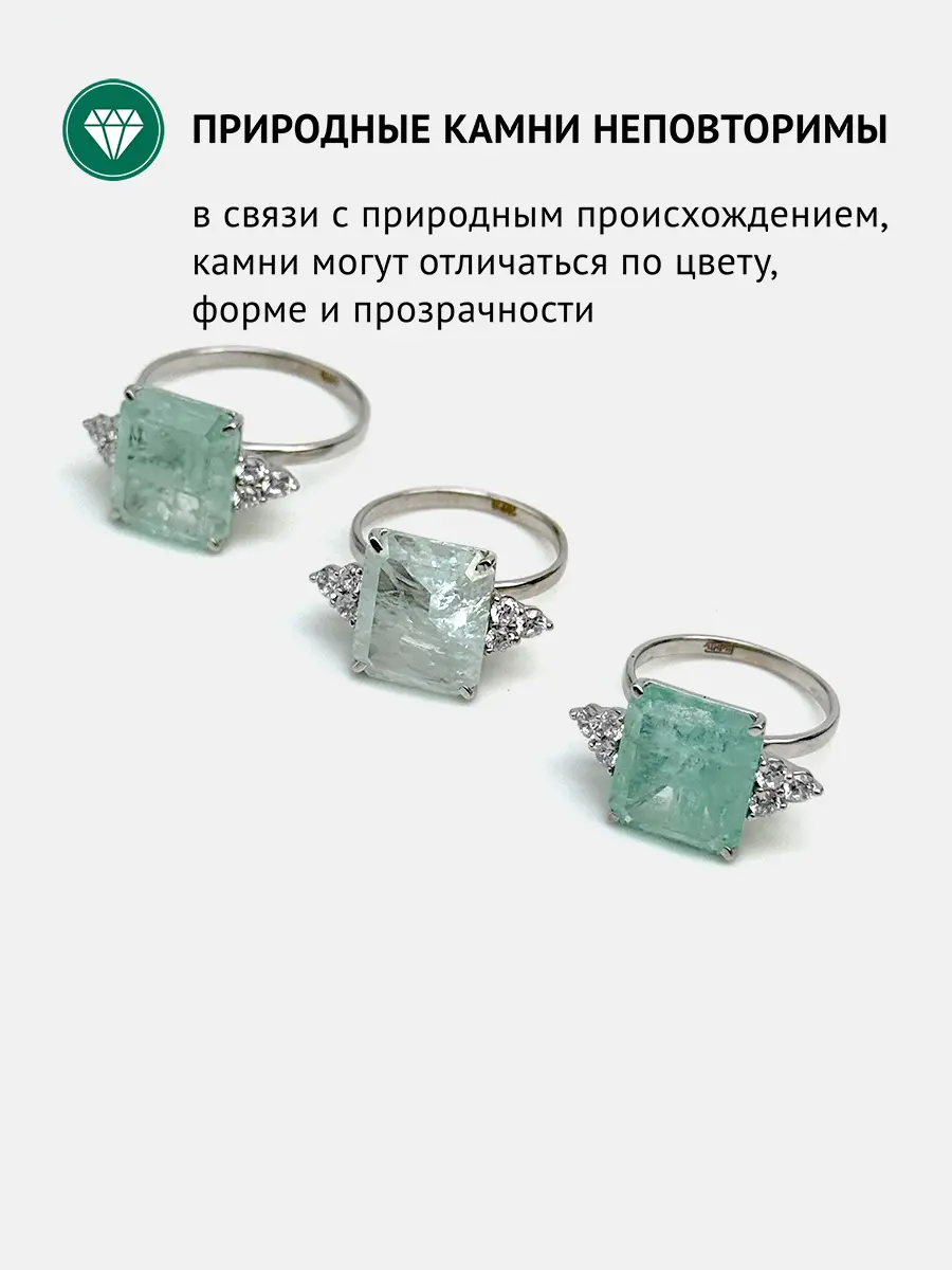 Купить Кольцо из серебра с аквамарином природным  и фианитами. Покрытие родий - Кольцо, Серебро - 925 в интернет-магазине кристалл мечты в Москве