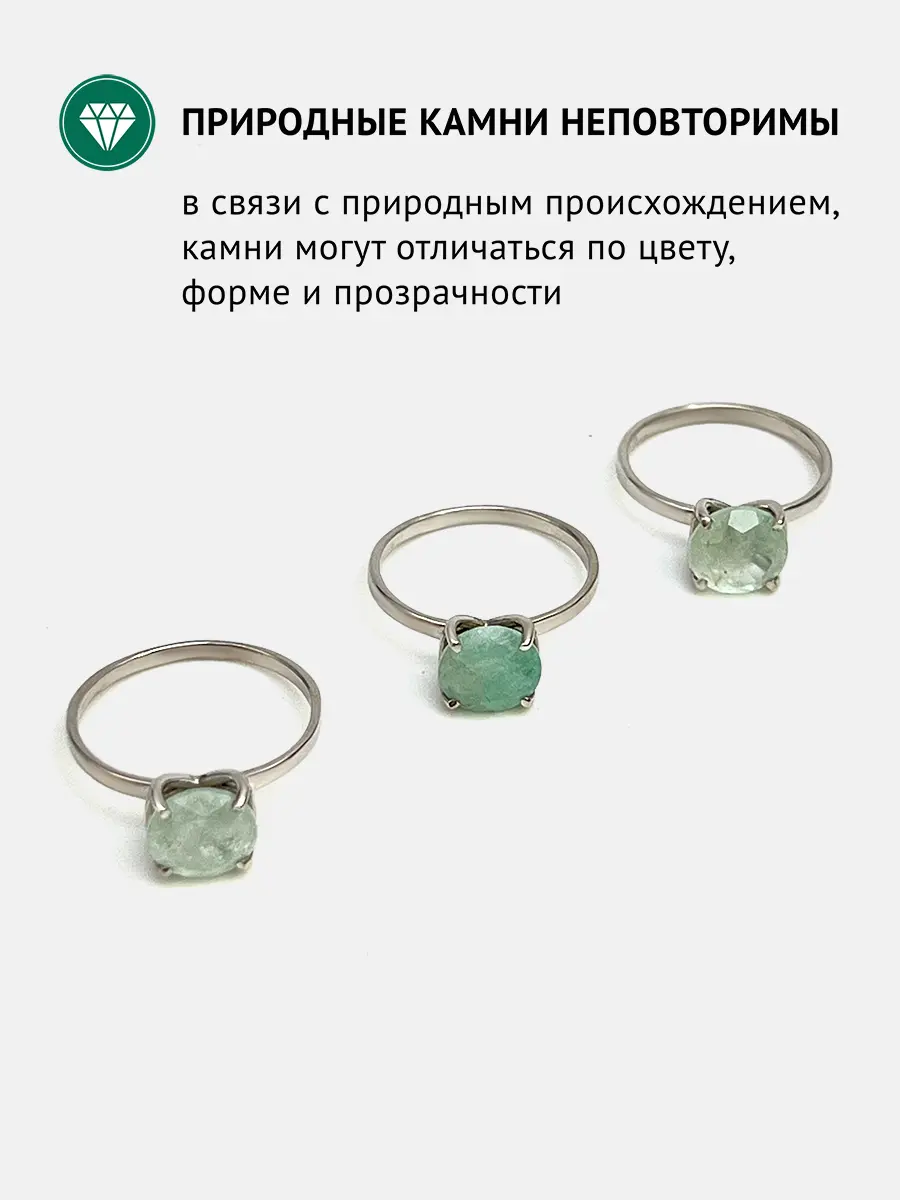 Купить Кольцо из серебра с аквамарином природным - Кольцо, Серебро - 925 в интернет-магазине кристалл мечты в Москве