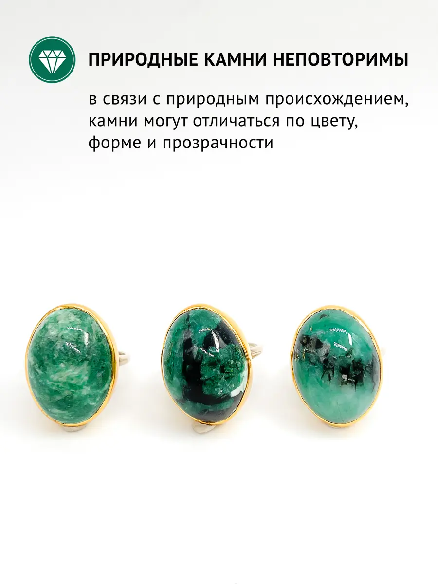 Купить Кольцо из серебра с изумрудом природным - Кольцо, Серебро - 925 в интернет-магазине кристалл мечты в Москве