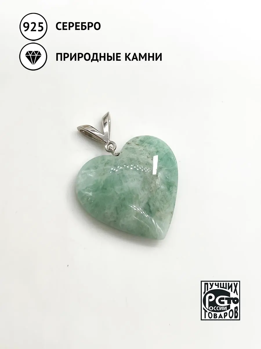 Купить Подвеска из серебра с изумрудом природным - Подвеска, Серебро - 925 в интернет-магазине кристалл мечты в Москве