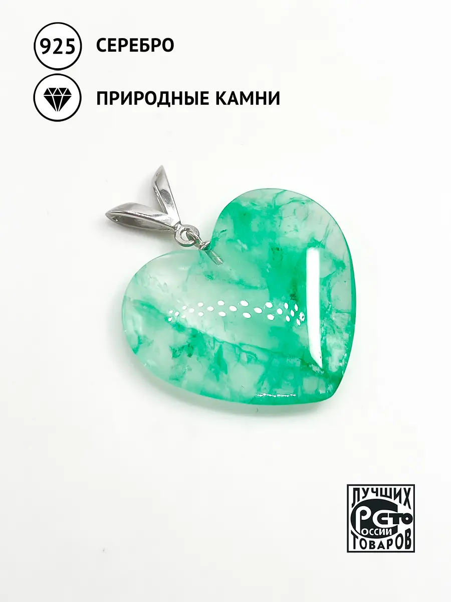 Купить Подвеска из серебра с изумрудом природным - Подвеска, Серебро - 925 в интернет-магазине кристалл мечты в Москве