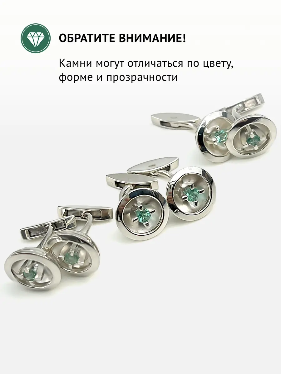 Купить Запонки из серебра с изумрудами природными - Запонки, Серебро - 925 в интернет-магазине кристалл мечты в Москве