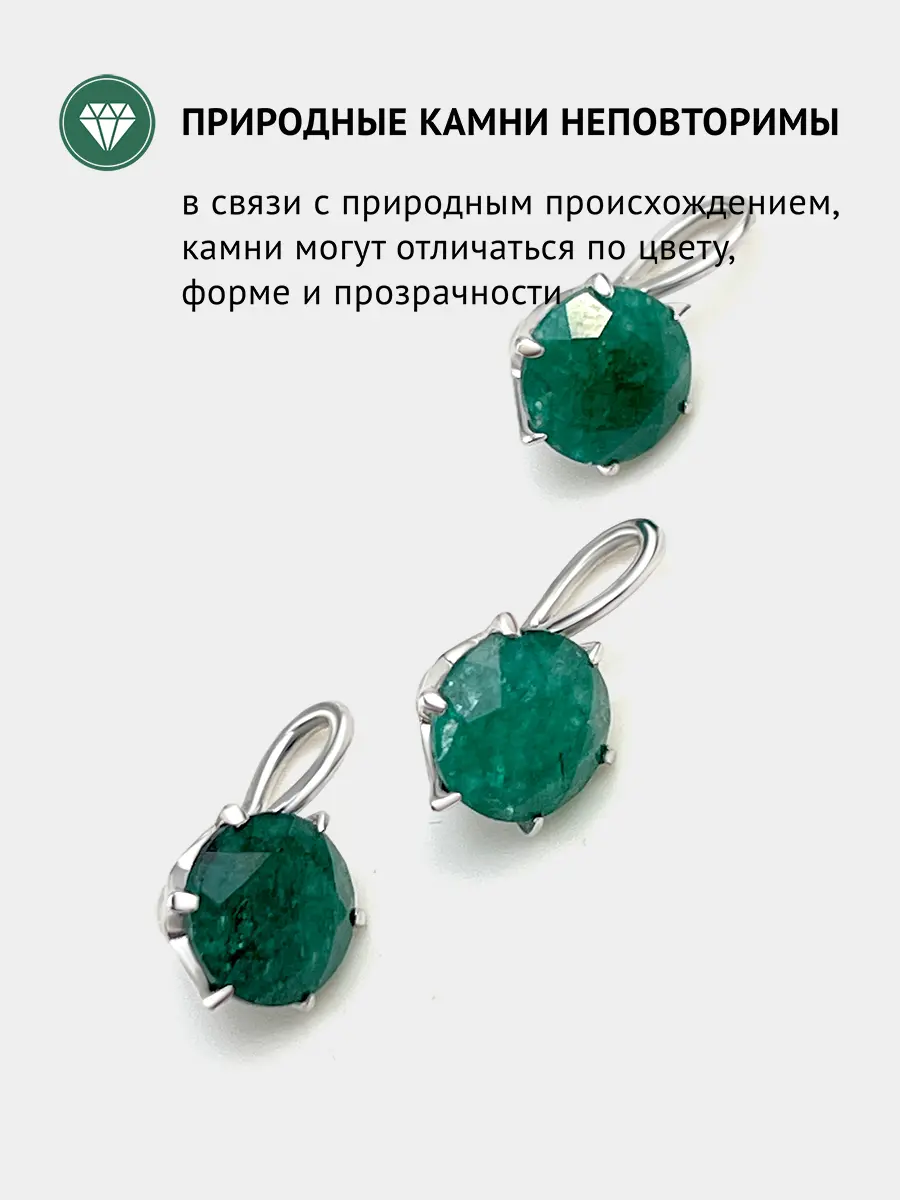 Купить Подвеска из золота с изумрудом природным - Подвеска, Золото - 585 в интернет-магазине кристалл мечты в Москве