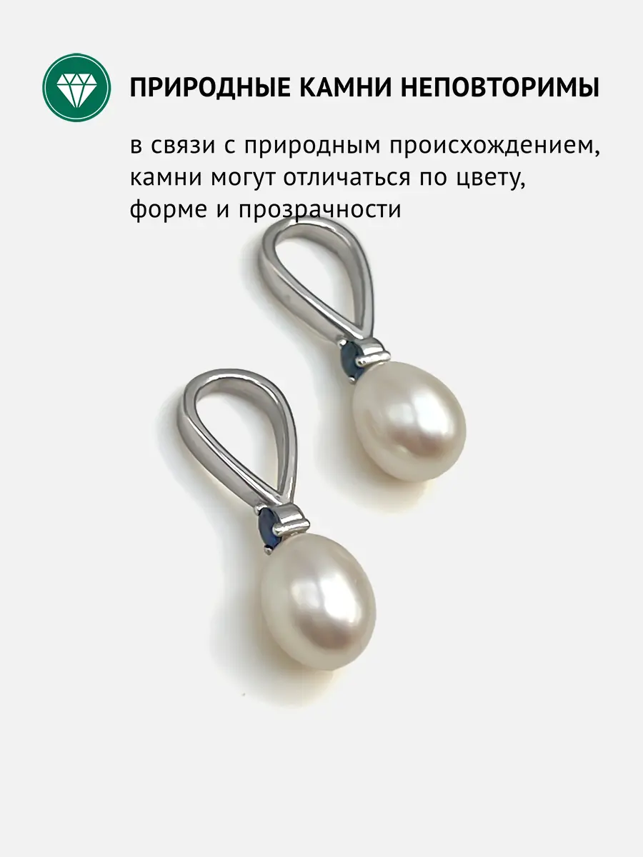 Купить Подвеска из золота с жемчугом и сапфиром - Подвеска, Золото - 375 в интернет-магазине кристалл мечты в Москве