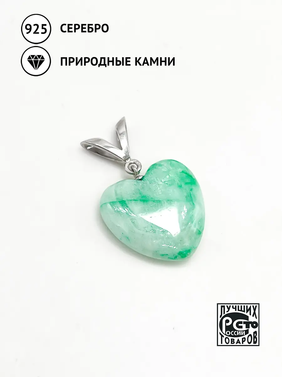 Купить Подвеска из серебра с бериллом природным - Подвеска, Серебро - 925 в интернет-магазине кристалл мечты в Москве