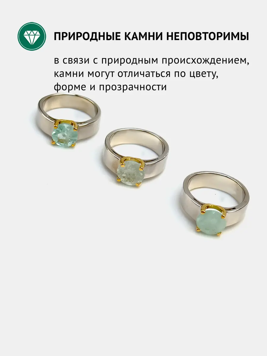 Купить Кольцо с аквамарином природным, серебро 925, покрытие родий - Кольцо, Серебро - 925 в интернет-магазине кристалл мечты в Москве