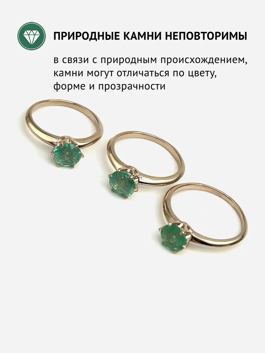 Купить Кольцо с изумрудом природным, золото 375 - Кольцо, Золото - 585 в интернет-магазине кристалл мечты в Москве