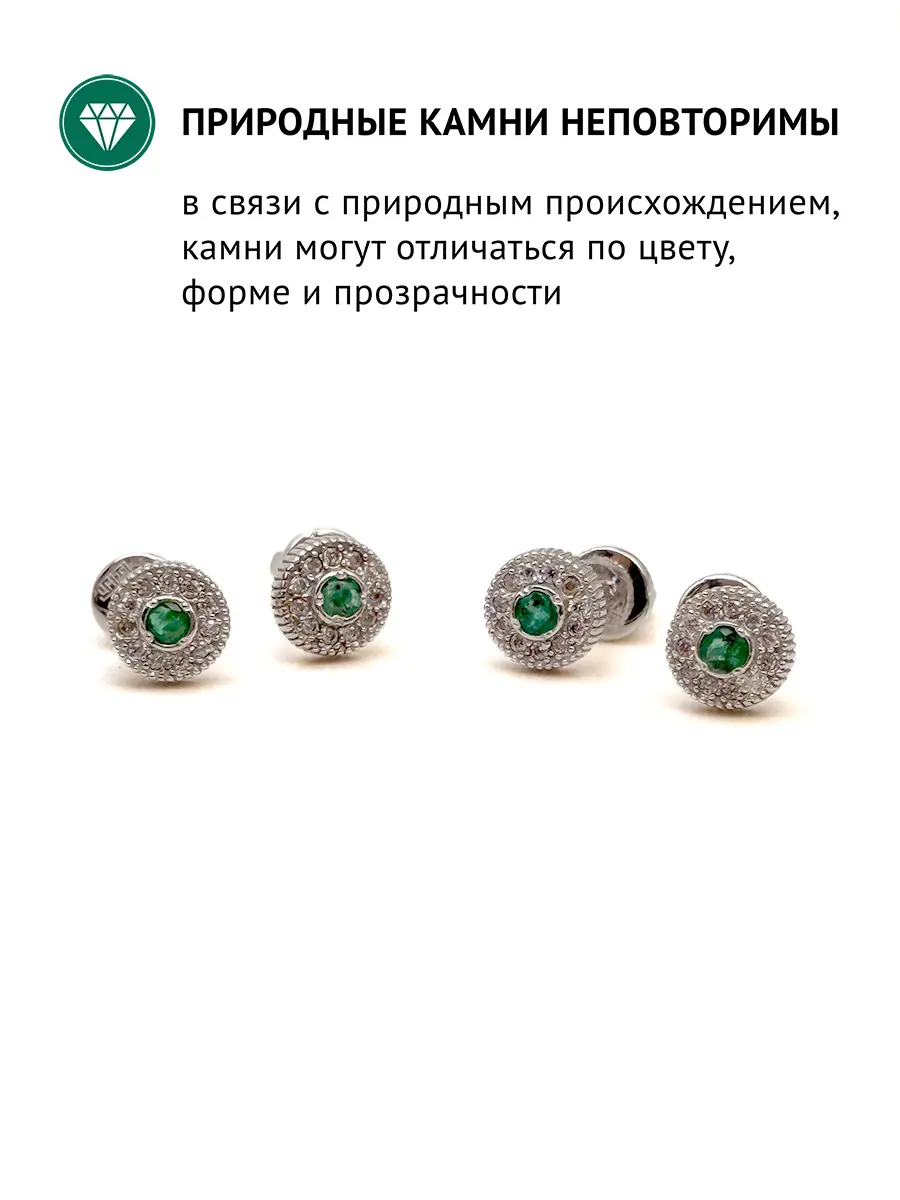 Купить Серьги-пусеты с изумрудами природными и фианитами, серебро 925, покрытие родий - Серьги-пусеты, Серебро - 925 в интернет-магазине кристалл мечты в Москве
