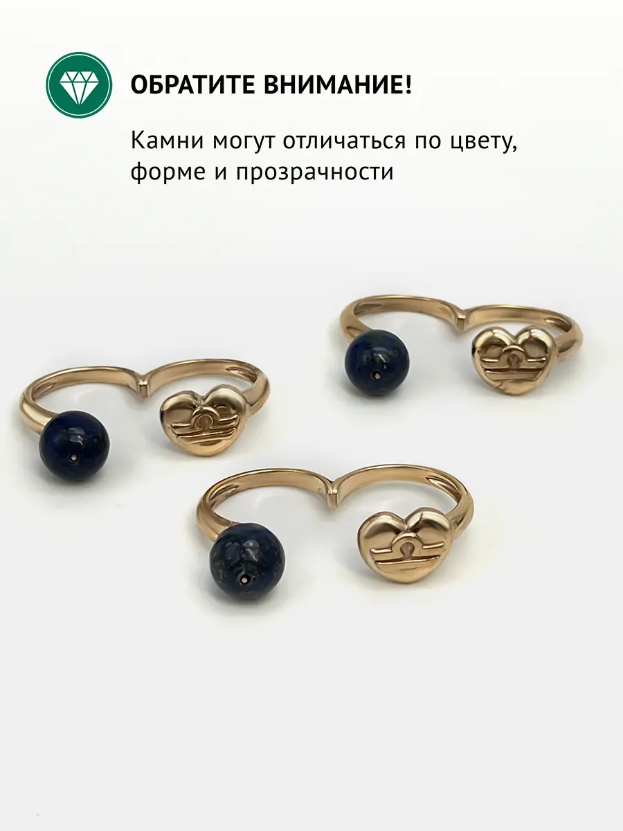 Купить Кольцо из ювелирной бронзы с лазуритом (Весы) - Кольцо, Ювелирная бронза - 1 000 в интернет-магазине кристалл мечты в Москве