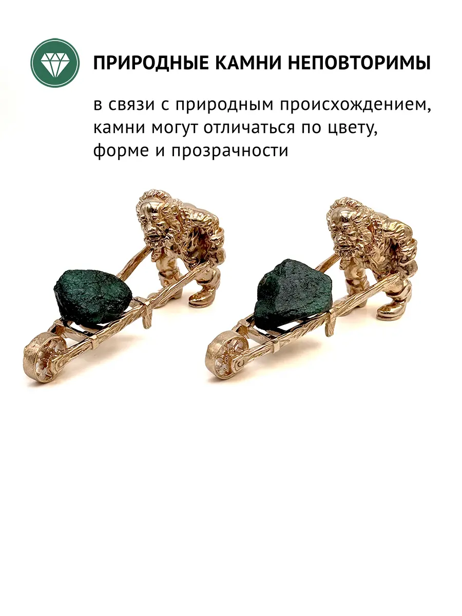 Купить Статуэтка "Старатель" с берилловой друзой, ювелирная бронза - Статуэтка, Ювелирная бронза - 1 000 в интернет-магазине кристалл мечты в Москве