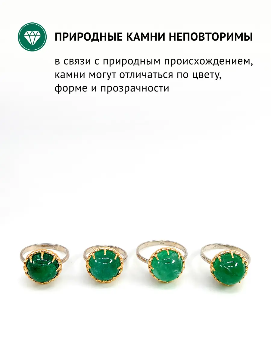 Купить Кольцо из серебра с изумрудом природным - Кольцо, Серебро - 925 в интернет-магазине кристалл мечты в Москве
