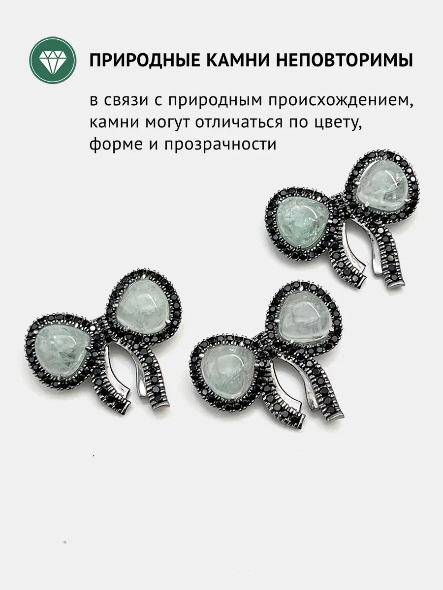 Купить Брошь из серебра с аквамаринами природными и шпинелями - Брошь, Серебро - 925/1 000 в интернет-магазине кристалл мечты в Москве