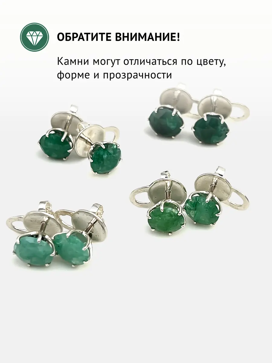 Купить Серьги-пусеты из серебра с изумрудами природными - Серьги-пусеты, Серебро - 925 в интернет-магазине кристалл мечты в Москве