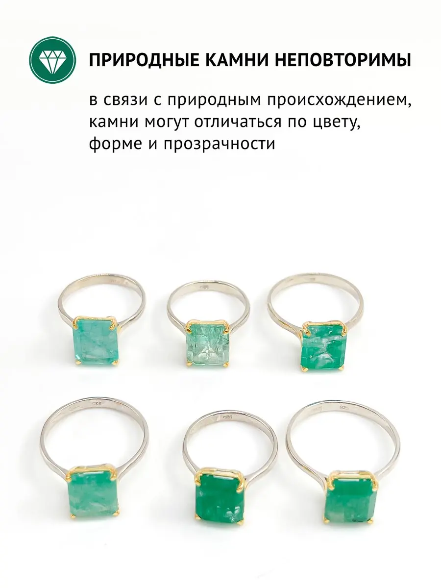 Купить Кольцо из серебра с изумрудом природным - Кольцо, Серебро - 925 в интернет-магазине кристалл мечты в Москве