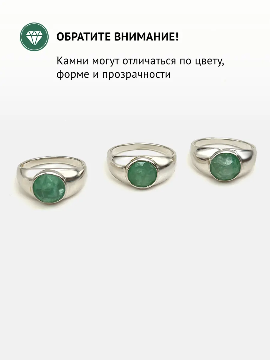 Купить Кольцо из серебра с изумрудом природным - Кольцо, Серебро - 925 в интернет-магазине кристалл мечты в Москве