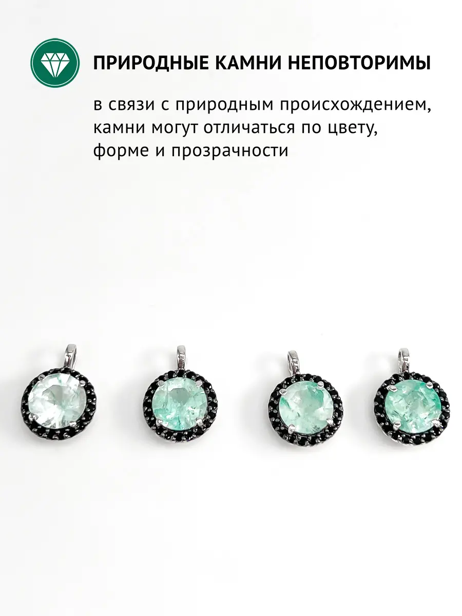 Купить Подвеска из серебра с аквамарином природным и шпинелями - Подвеска, Серебро - 925 в интернет-магазине кристалл мечты в Москве