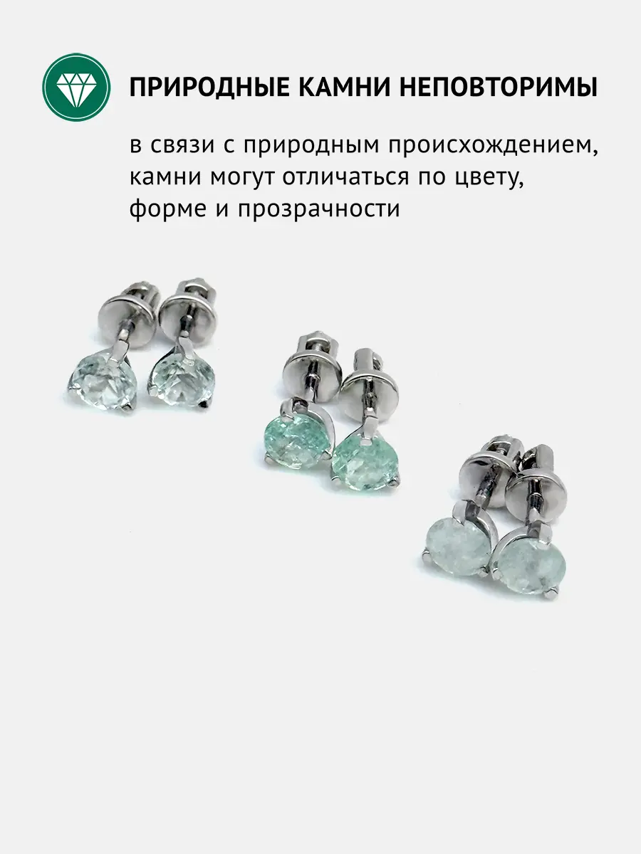 Купить Серьги-пусеты из серебра с аквамаринами природными. Покрытие родий - Серьги-пусеты, Серебро - 925 в интернет-магазине кристалл мечты в Москве